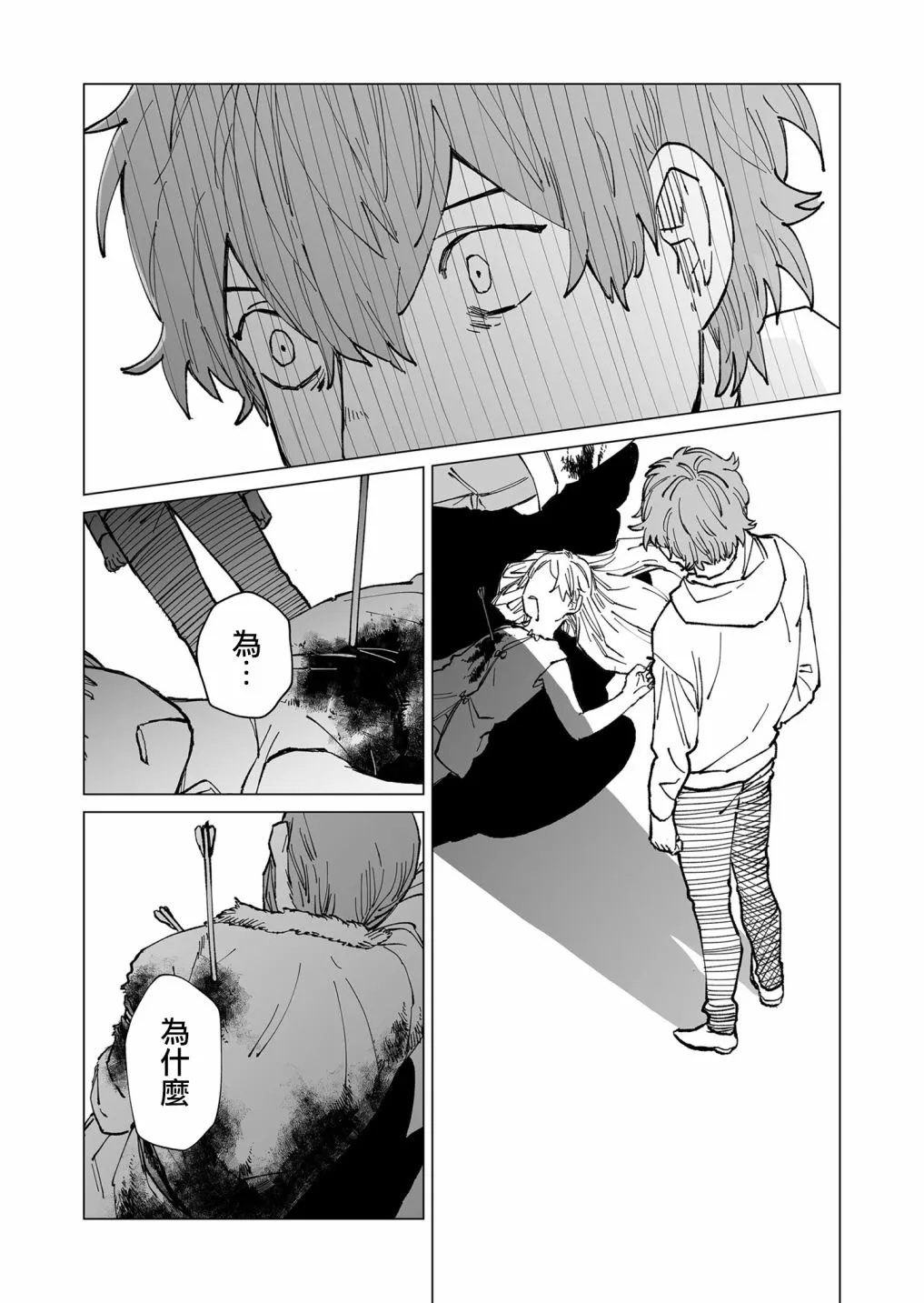第34话 第2页