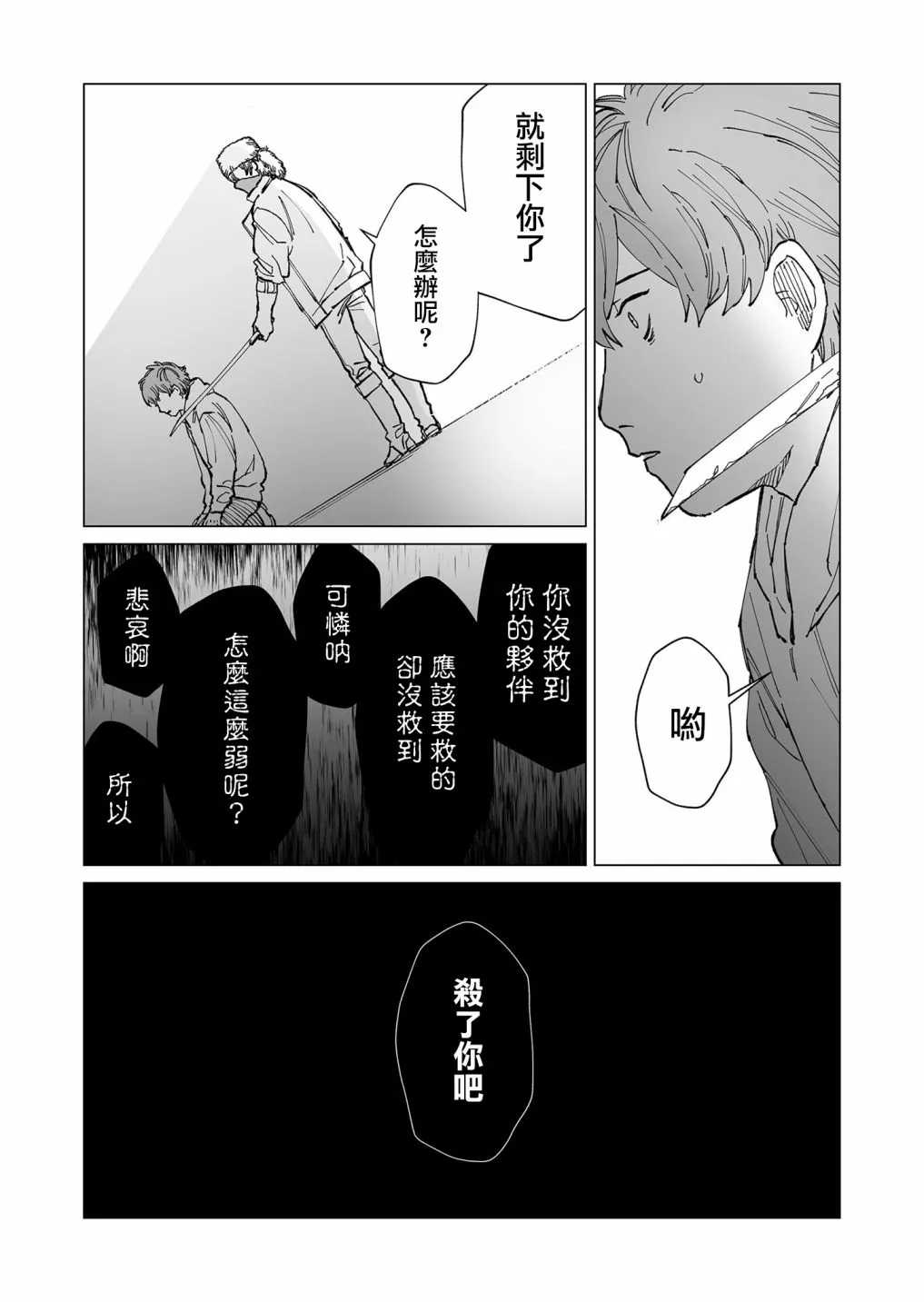 第34话 第3页