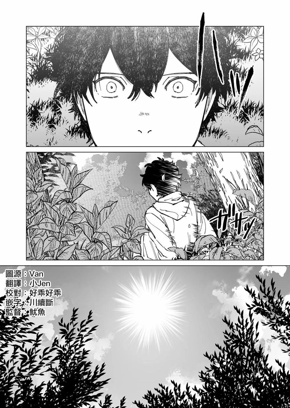 第34话 第4页