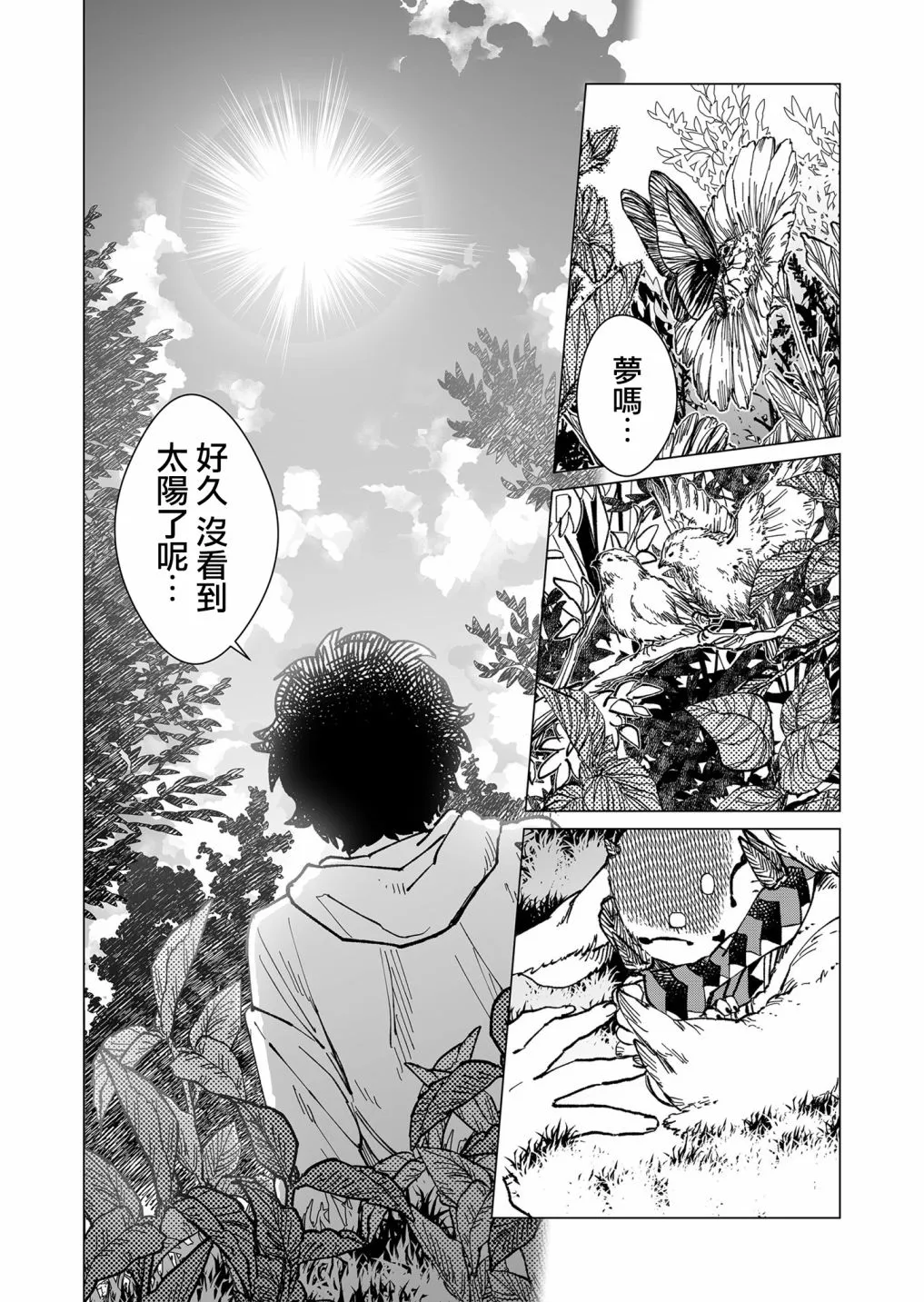 第34话 第5页