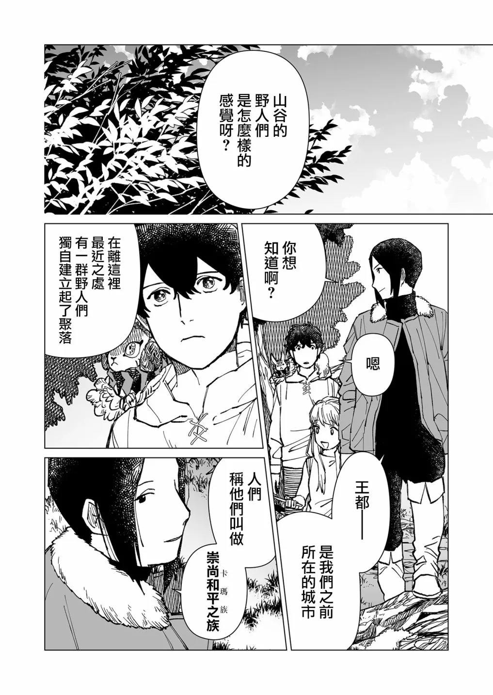 第34话 第7页