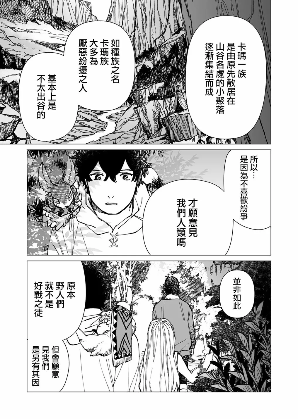 第34话 第8页