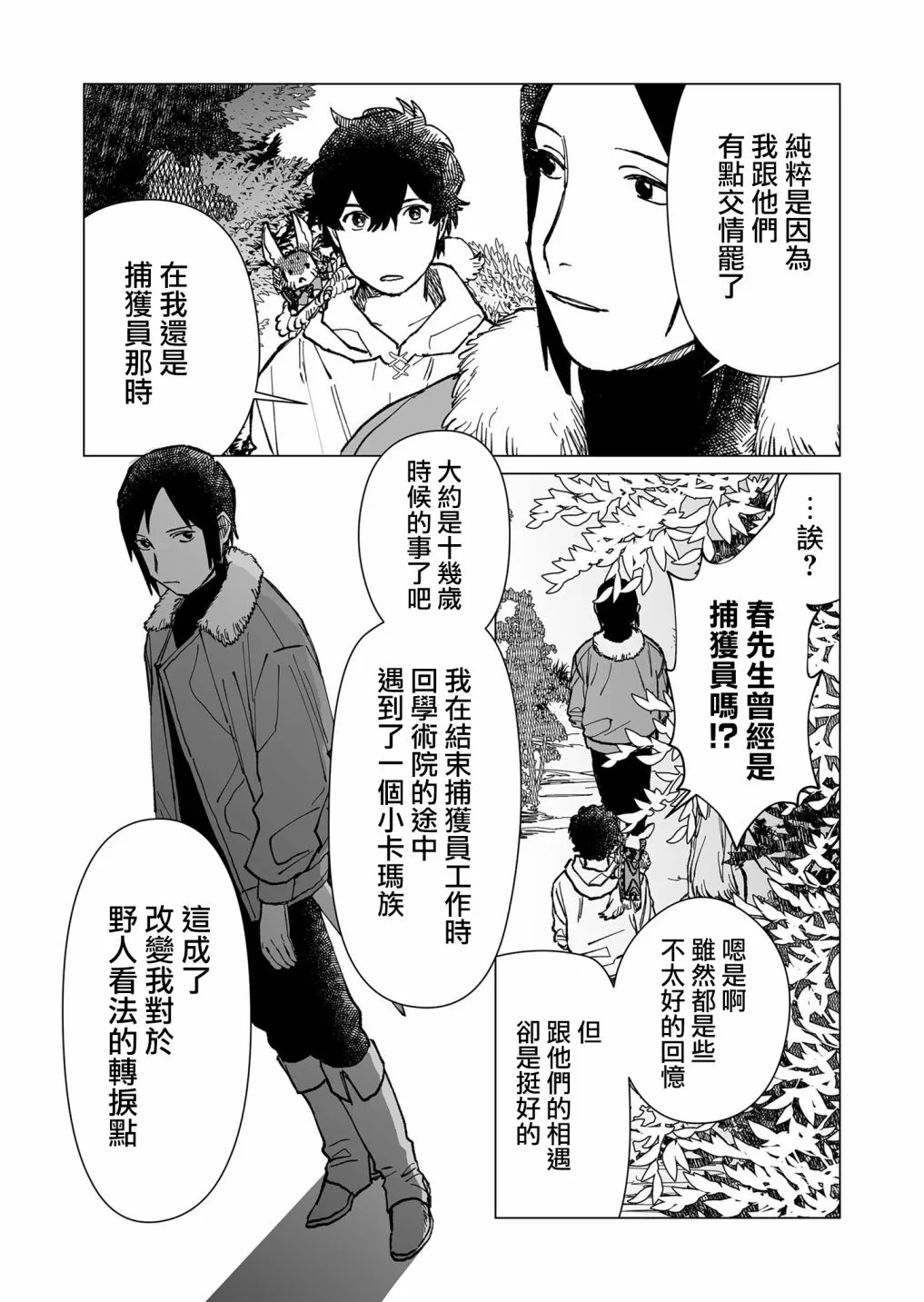第34话 第9页