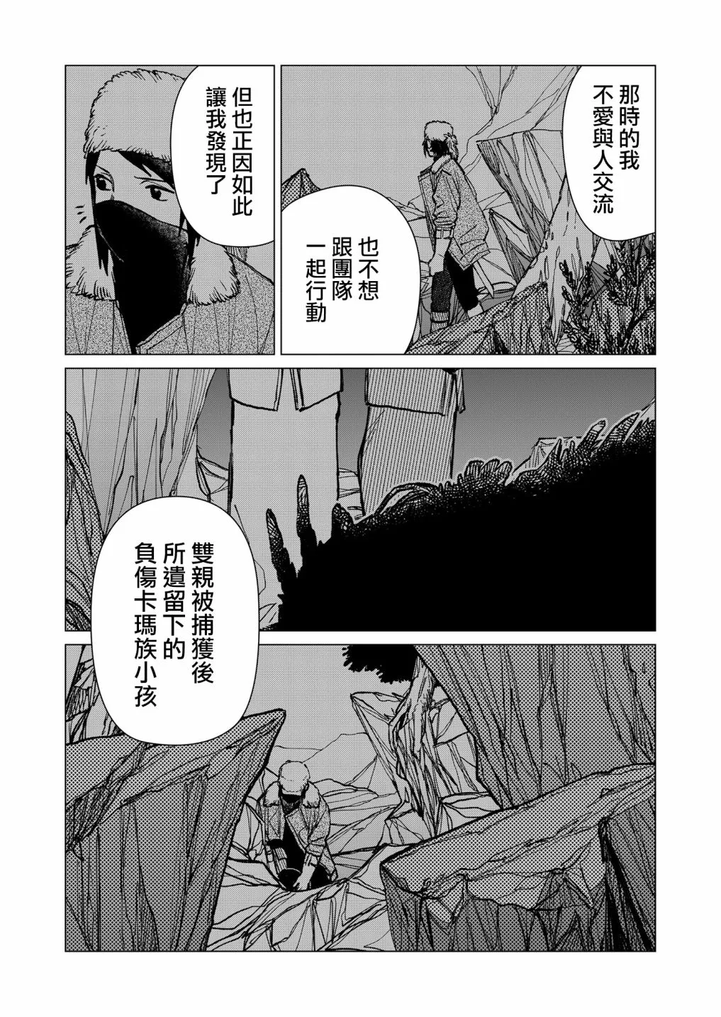 第34话 第10页
