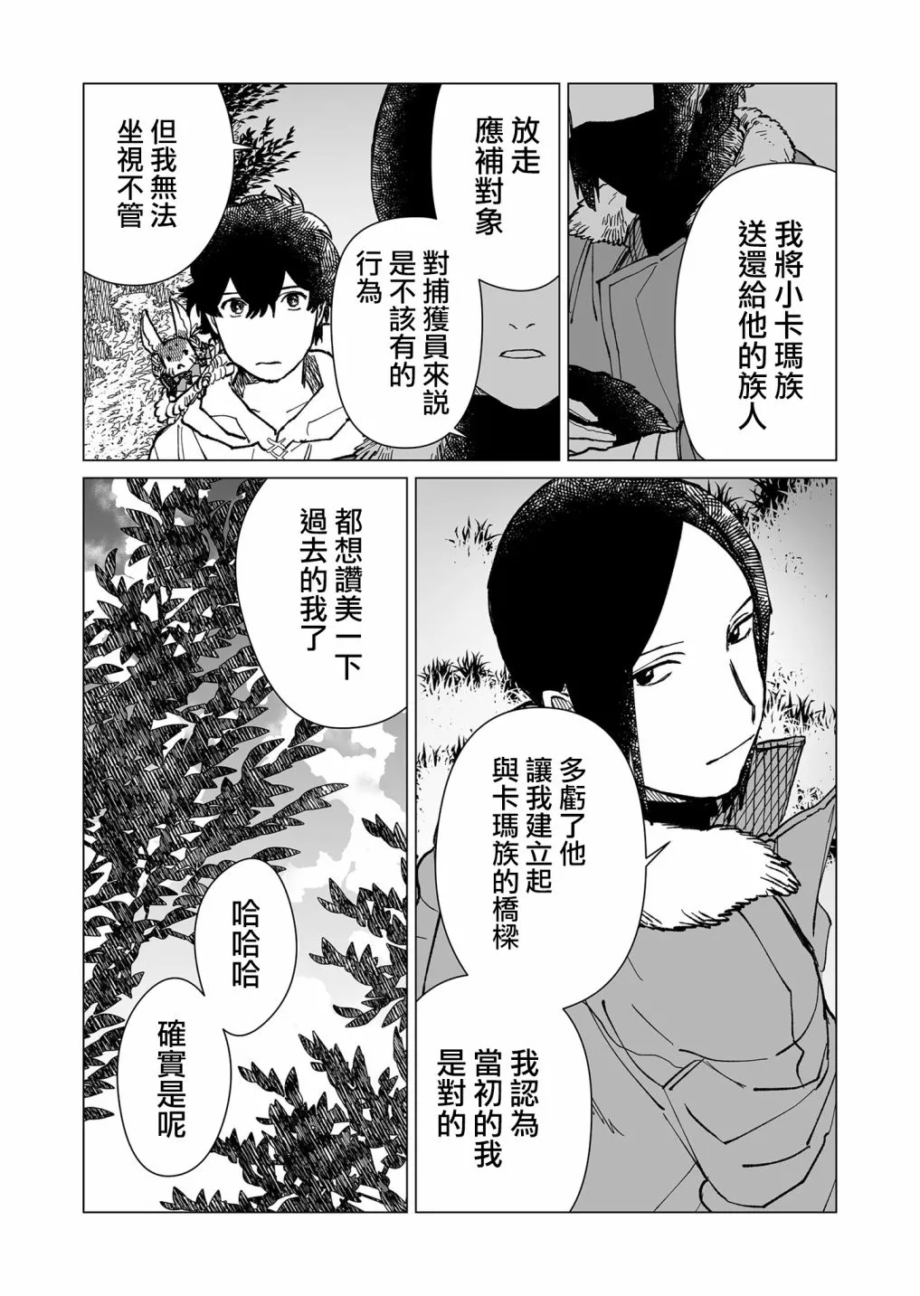 第34话 第11页
