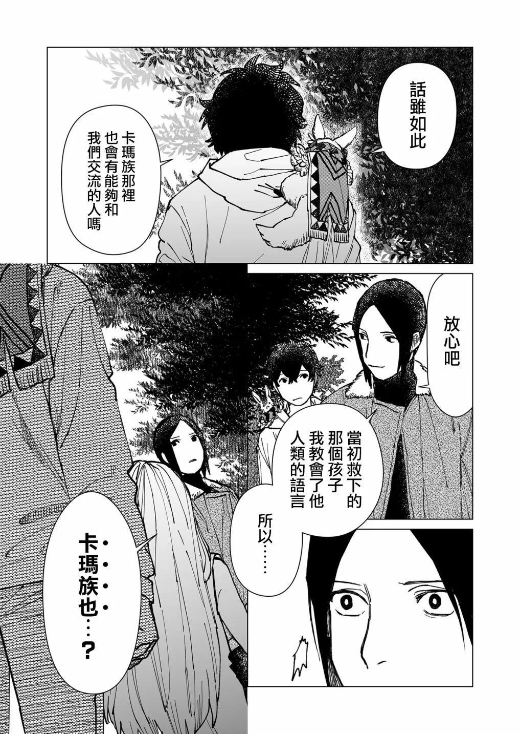 第34话 第12页