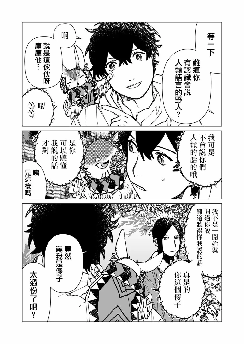 第34话 第13页