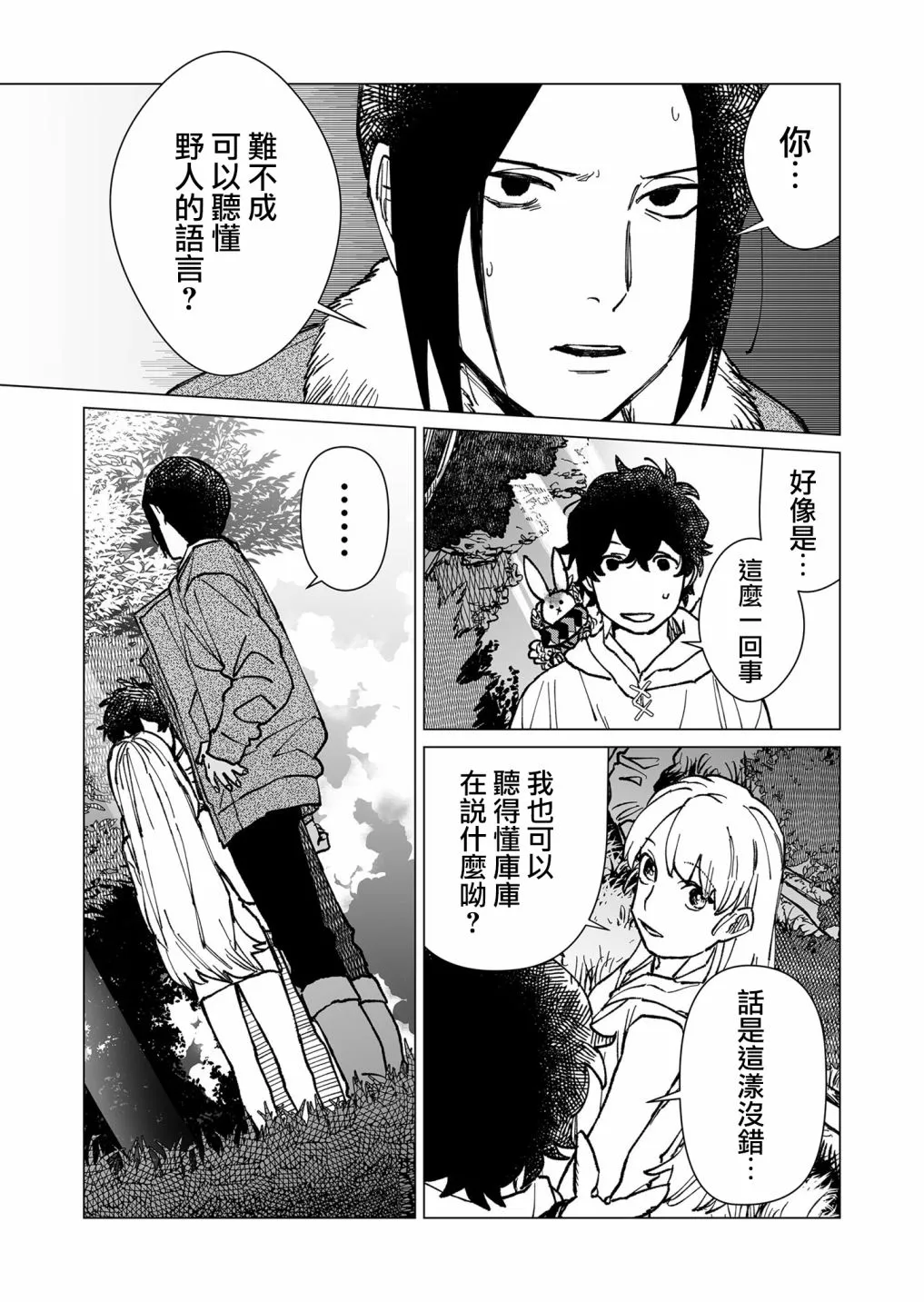 第34话 第14页