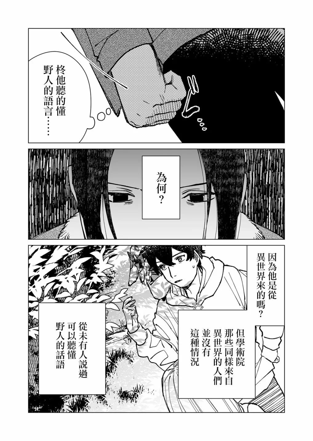 第34话 第15页