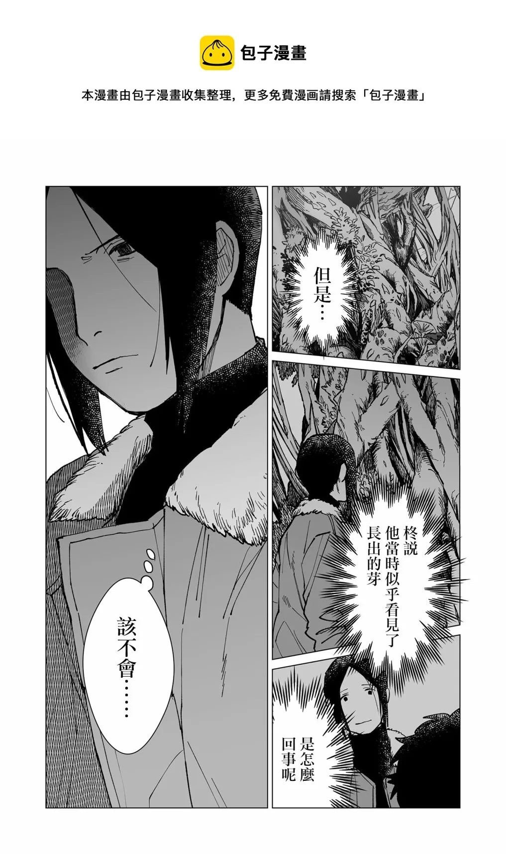 第34话 第16页