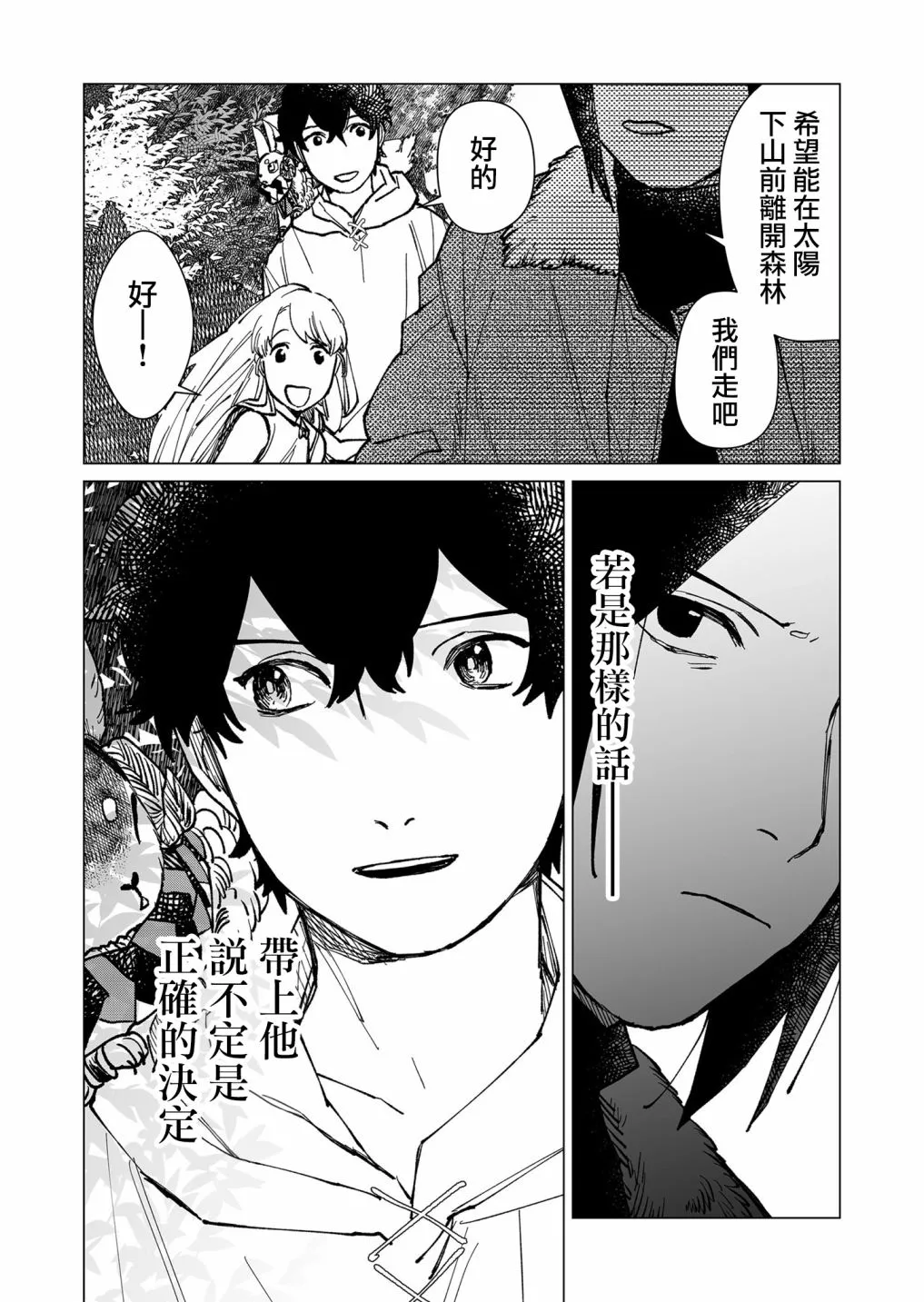 第34话 第17页