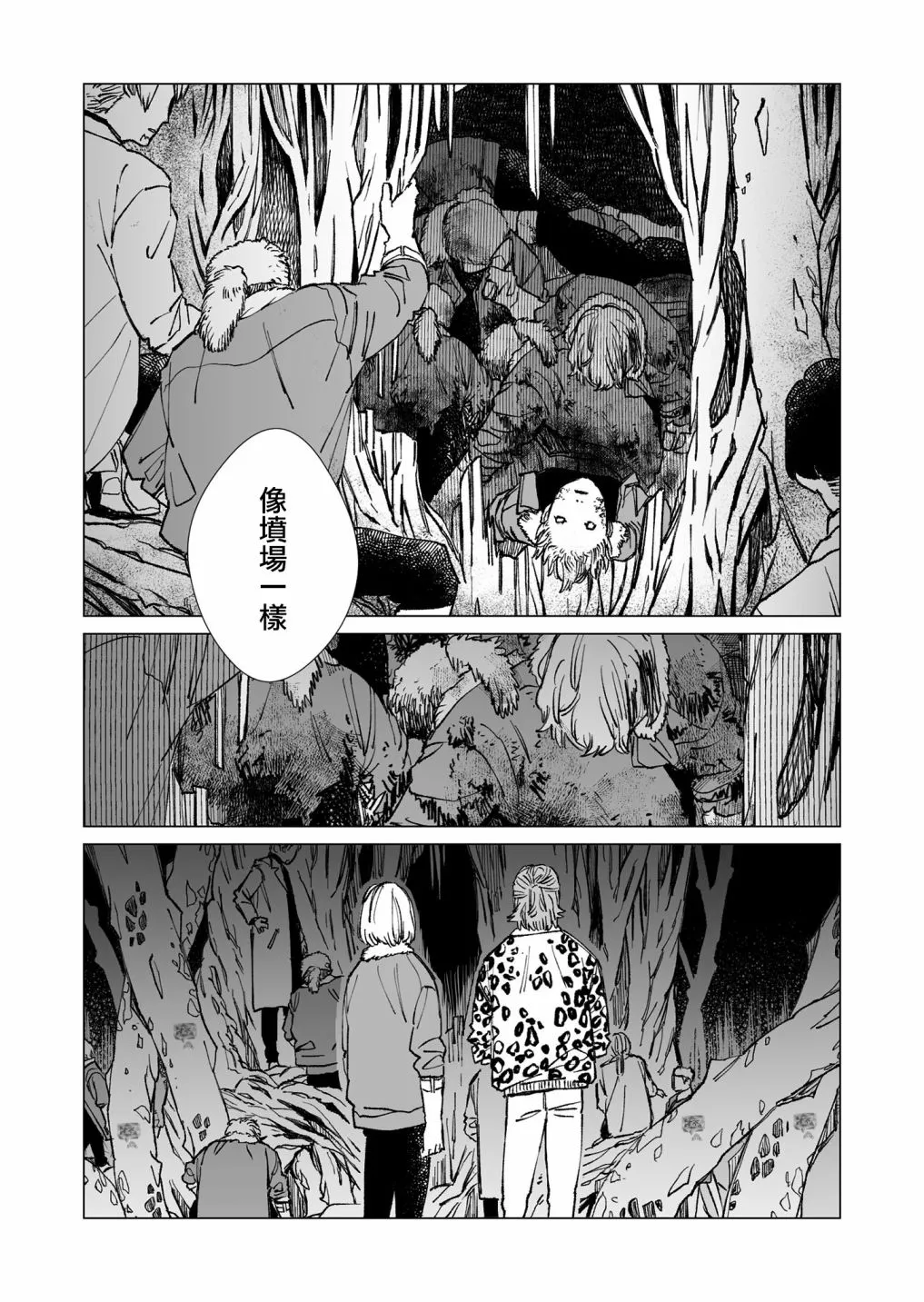 第33话 第2页