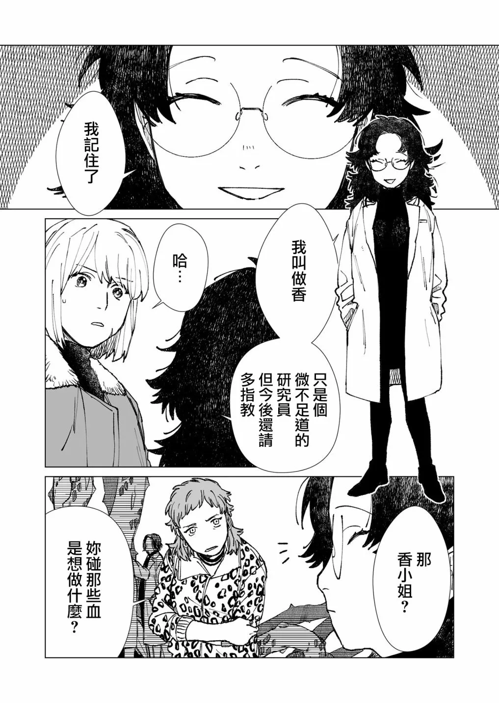 第33话 第6页