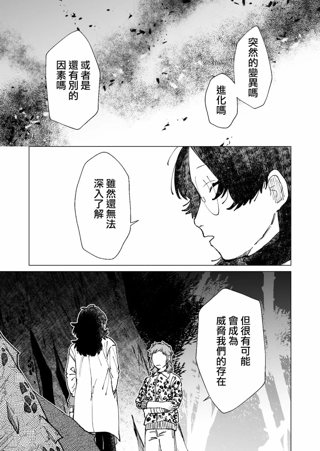第33话 第11页
