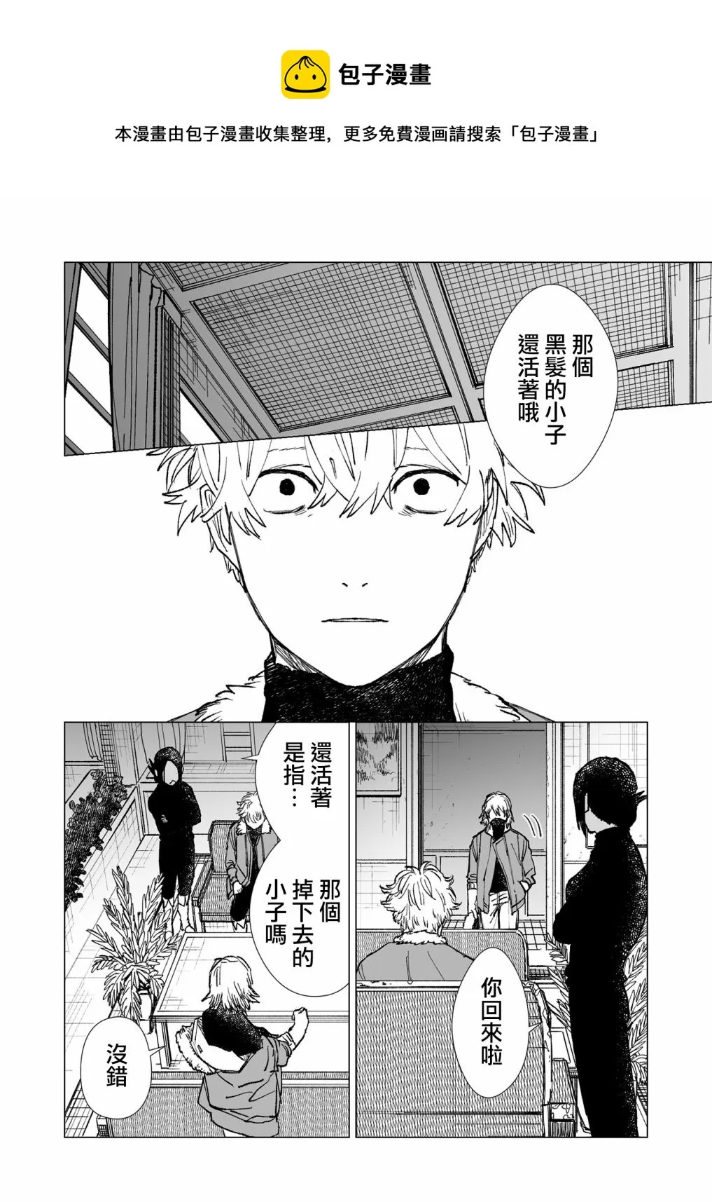 第33话 第12页