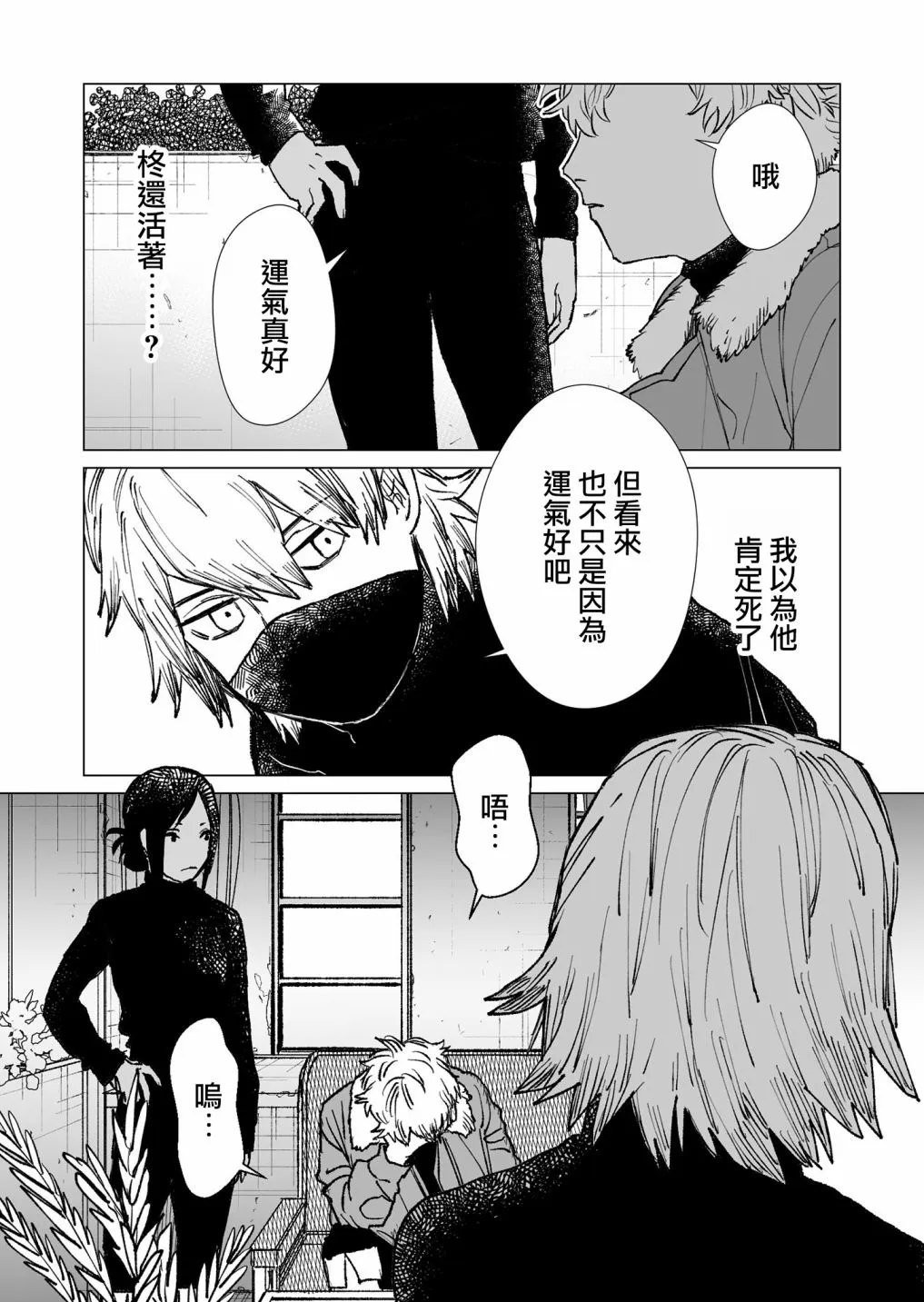 第33话 第13页