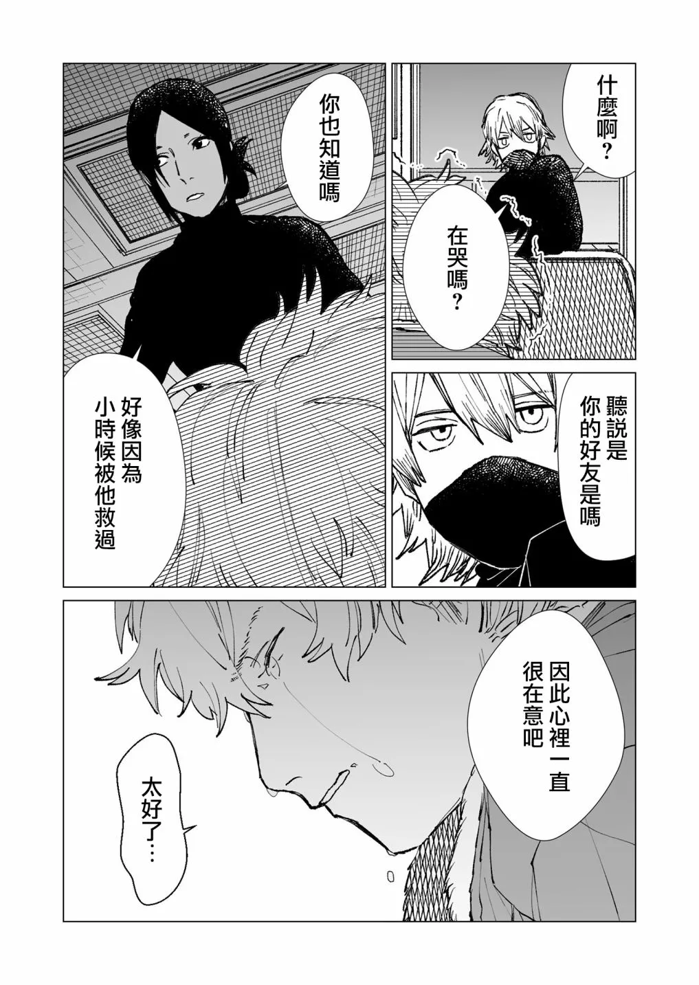 第33话 第14页