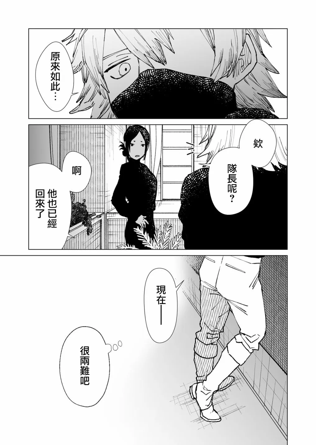 第33话 第15页