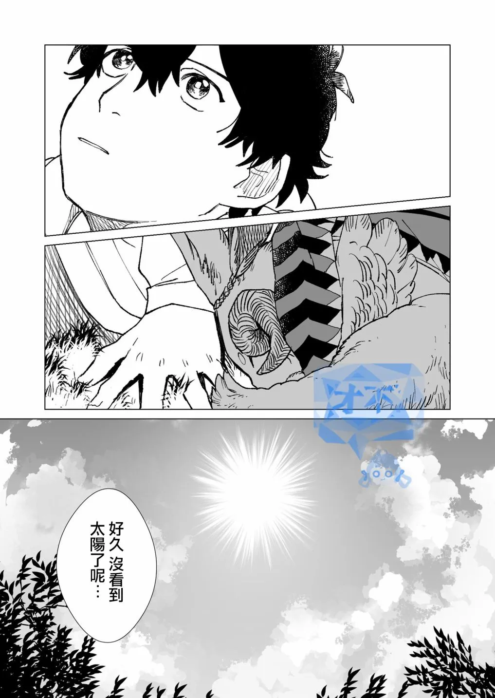 第33话 第16页