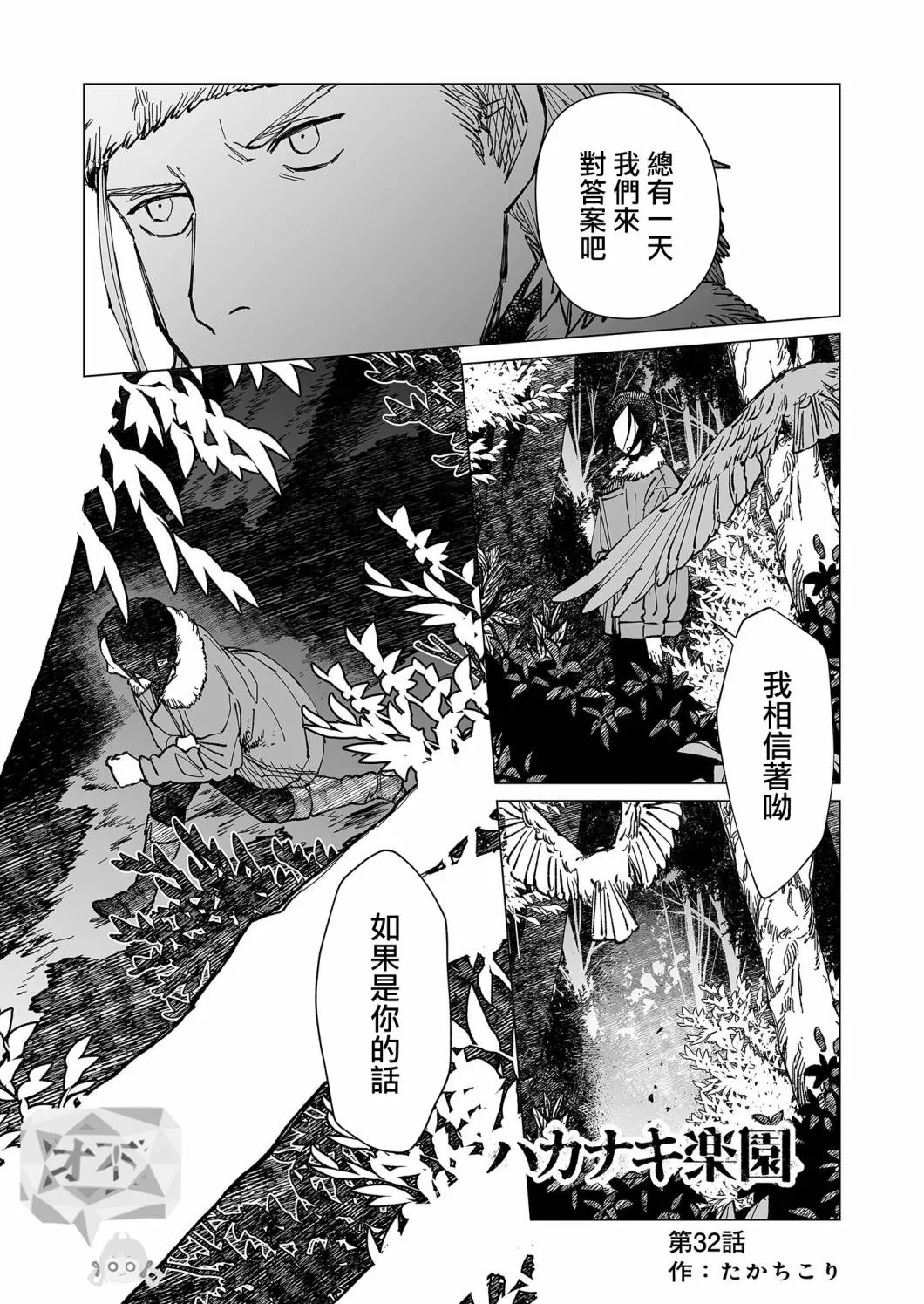 第32话 第1页