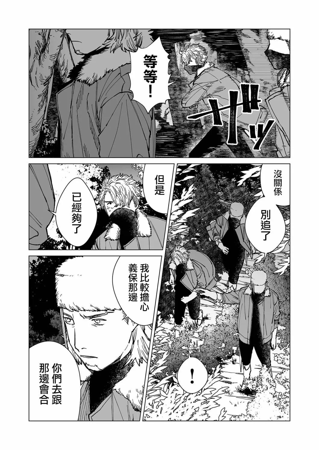 第32话 第2页