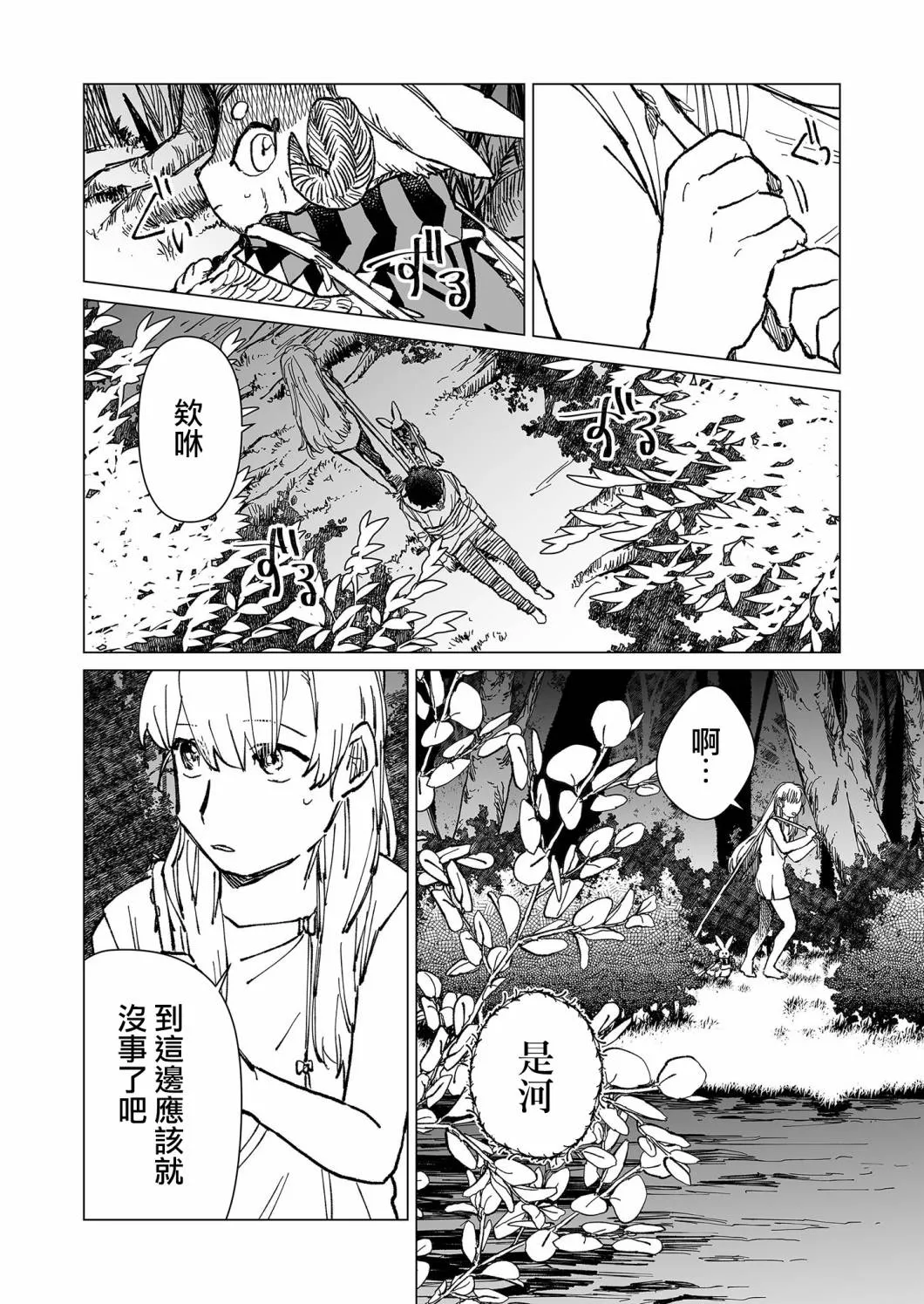 第32话 第4页