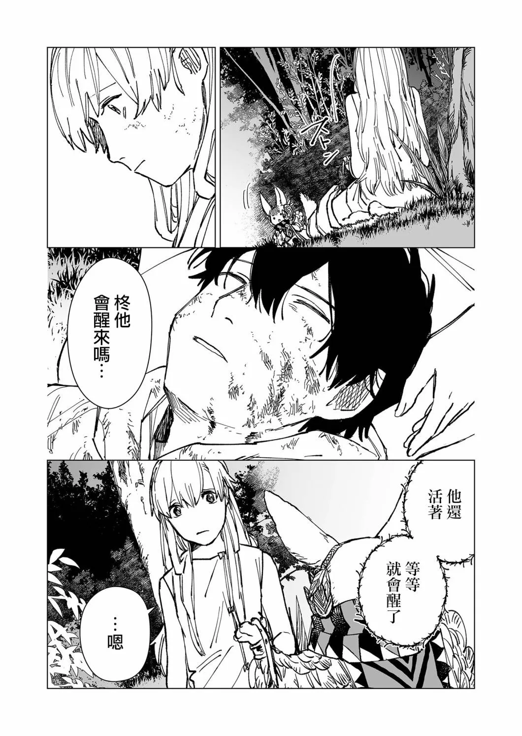 第32话 第5页