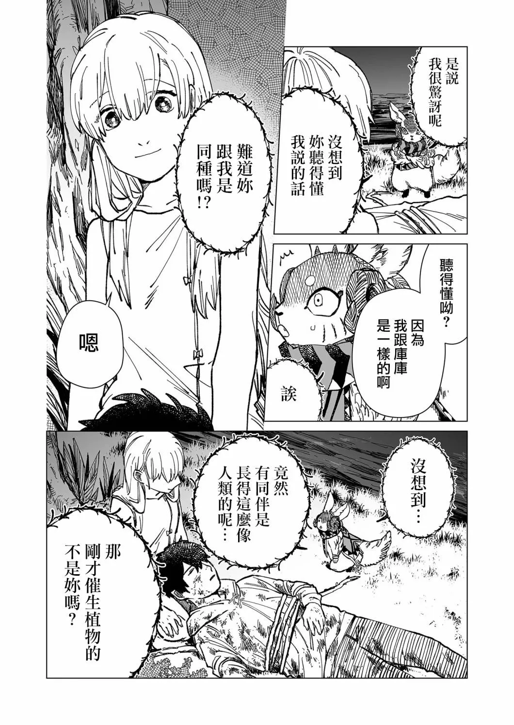 第32话 第6页