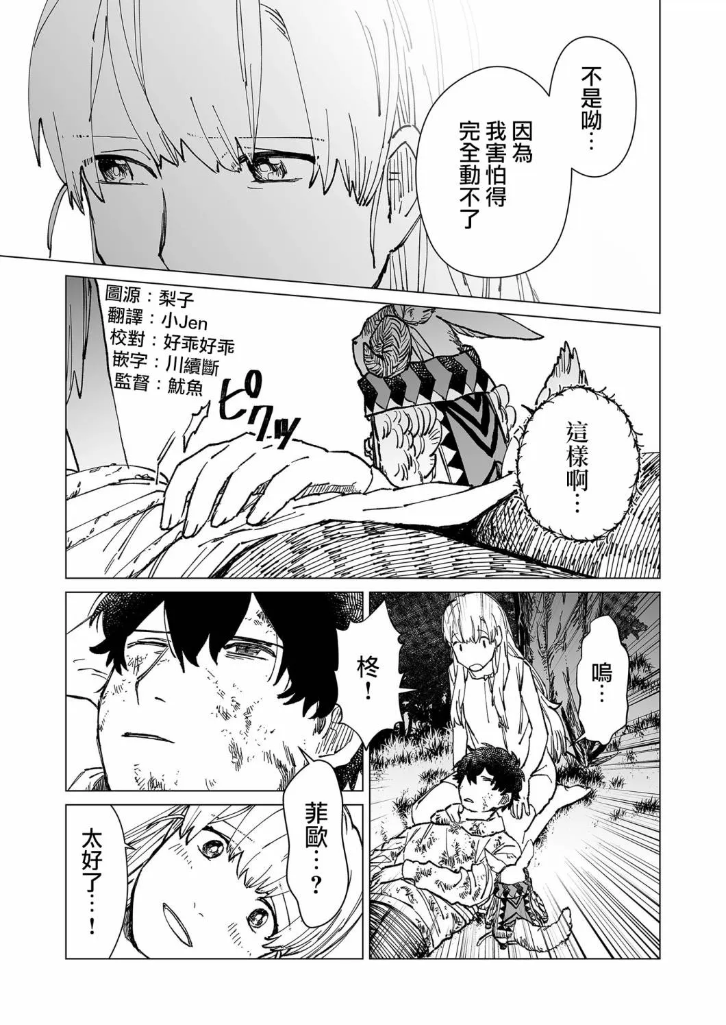 第32话 第7页