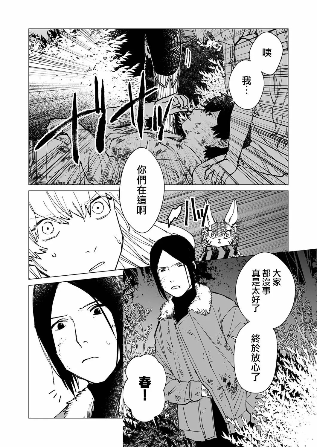 第32话 第8页