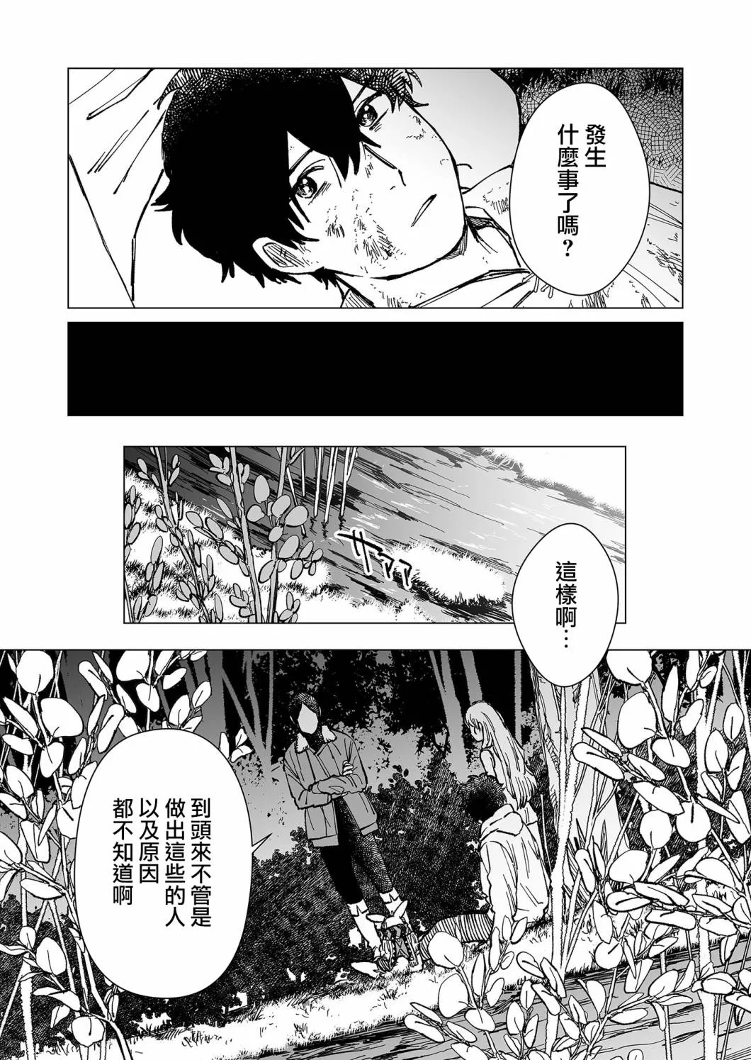 第32话 第9页