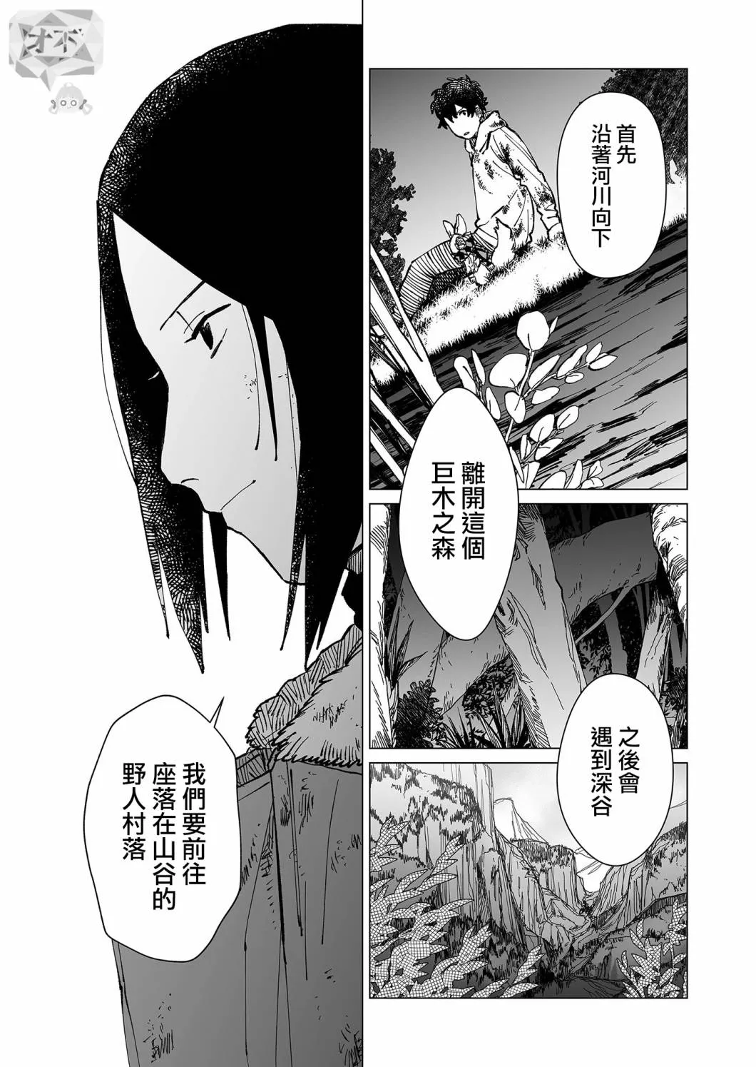 第32话 第11页