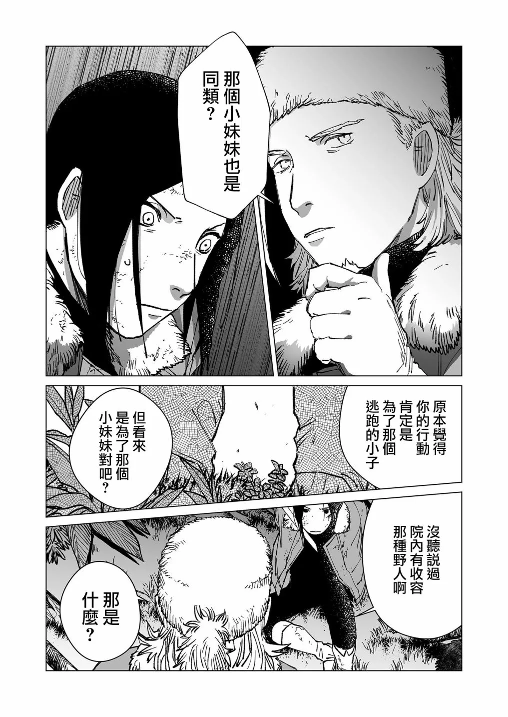第31话 第6页