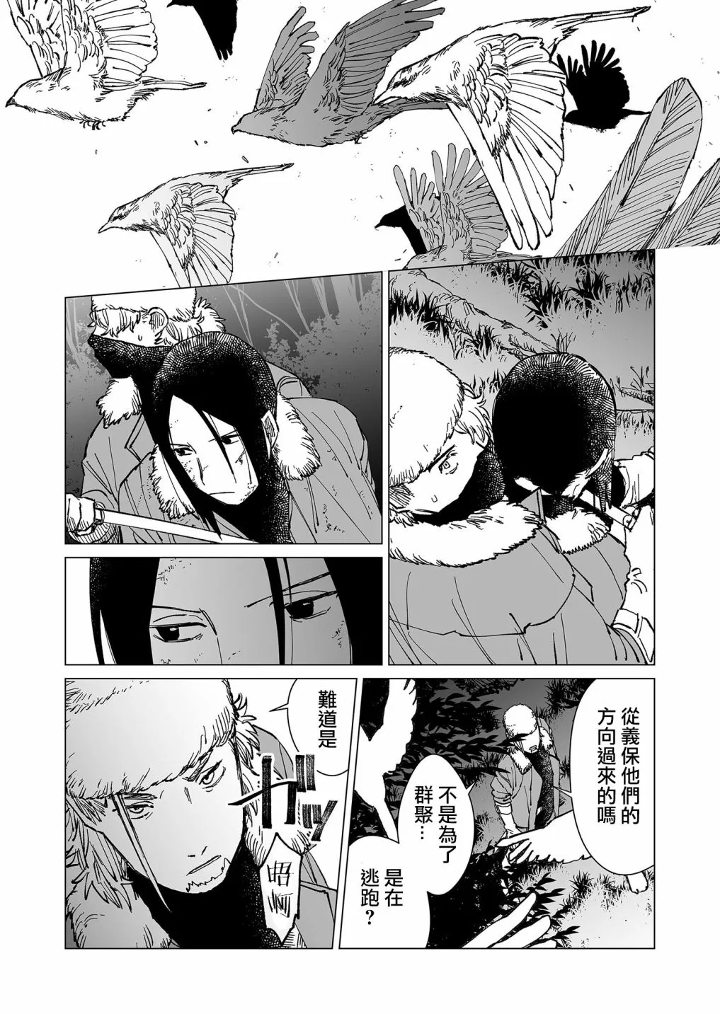 第31话 第9页