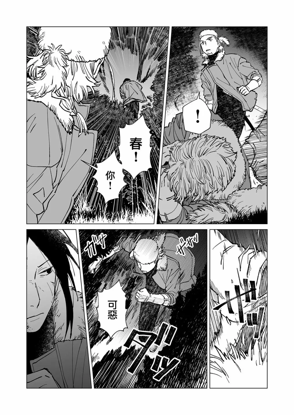 第31话 第10页