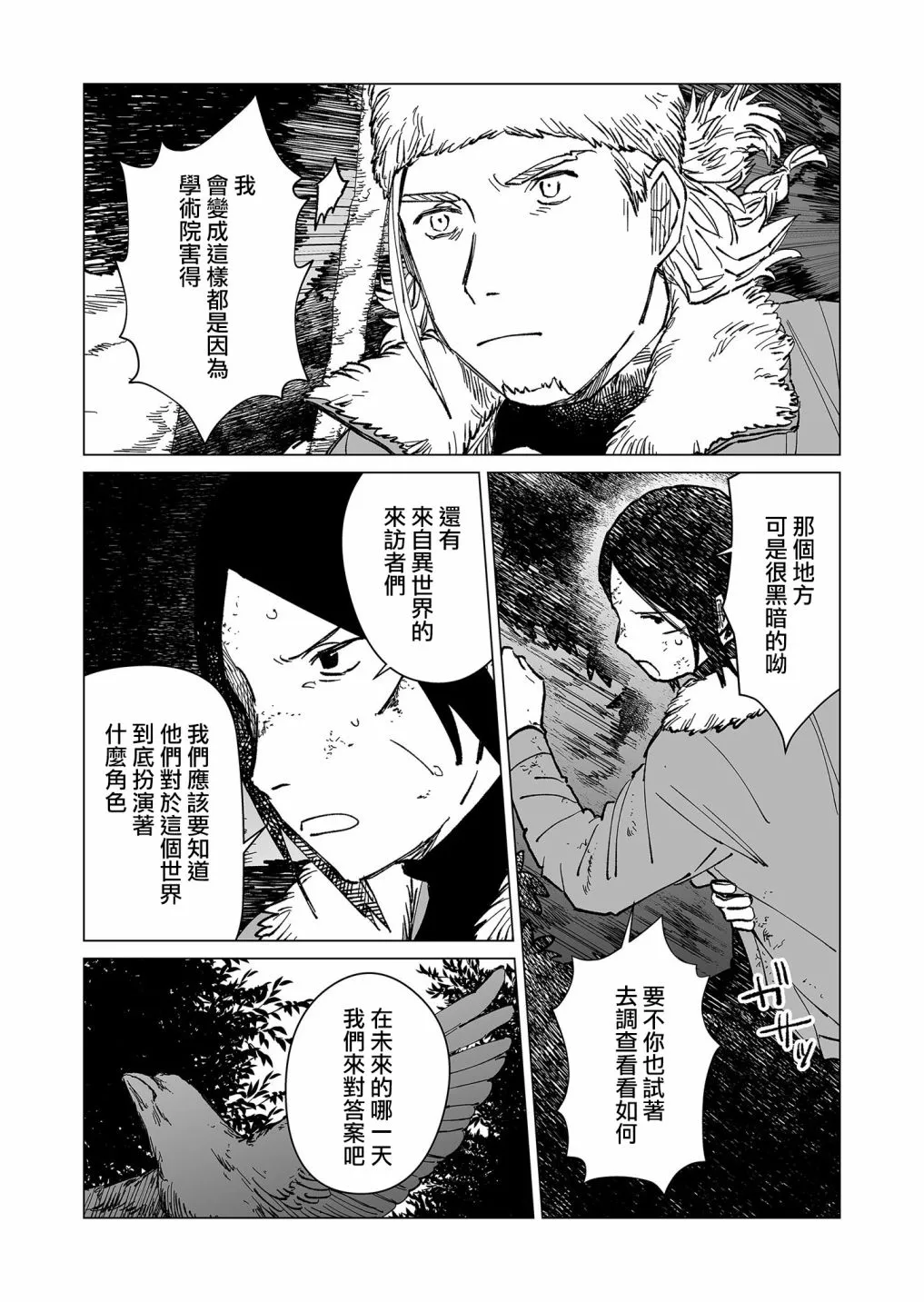 第31话 第11页