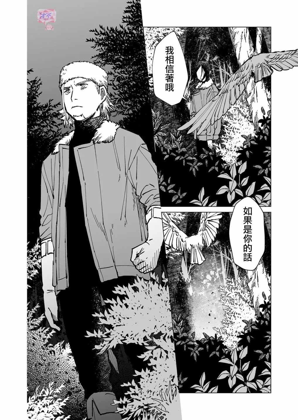 第31话 第12页