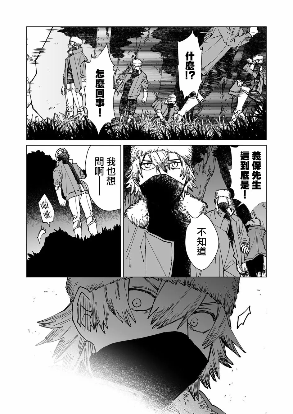 第30话 第3页