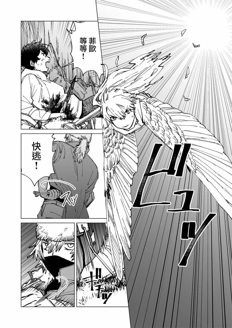 第29话 第4页
