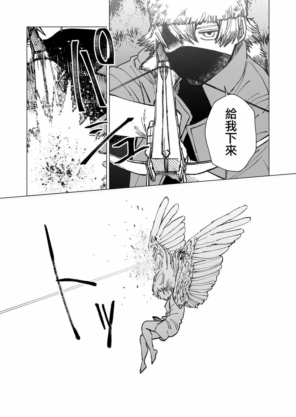 第29话 第5页