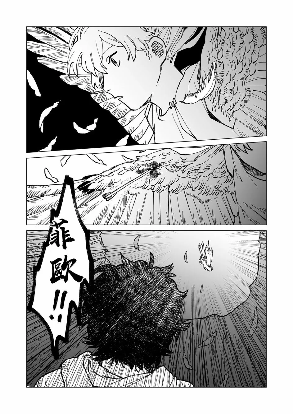 第29话 第6页