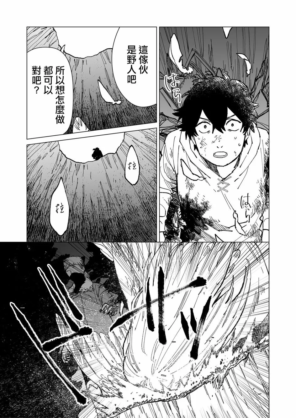第29话 第7页