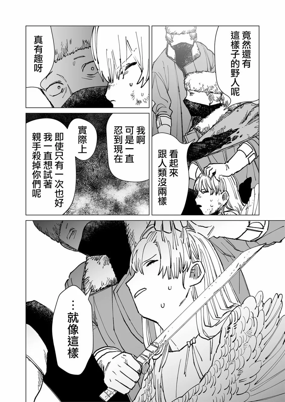 第29话 第10页