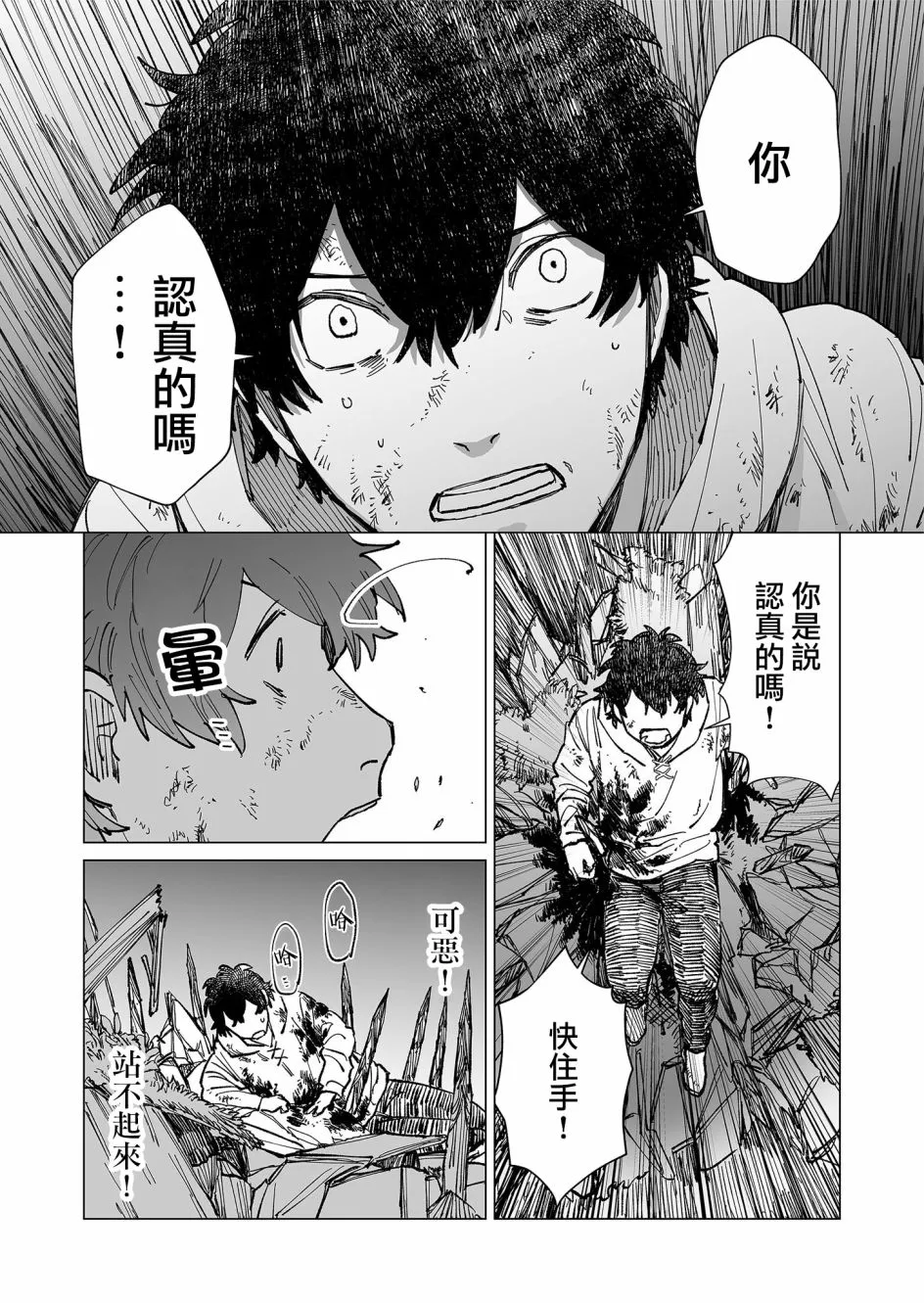 第29话 第11页