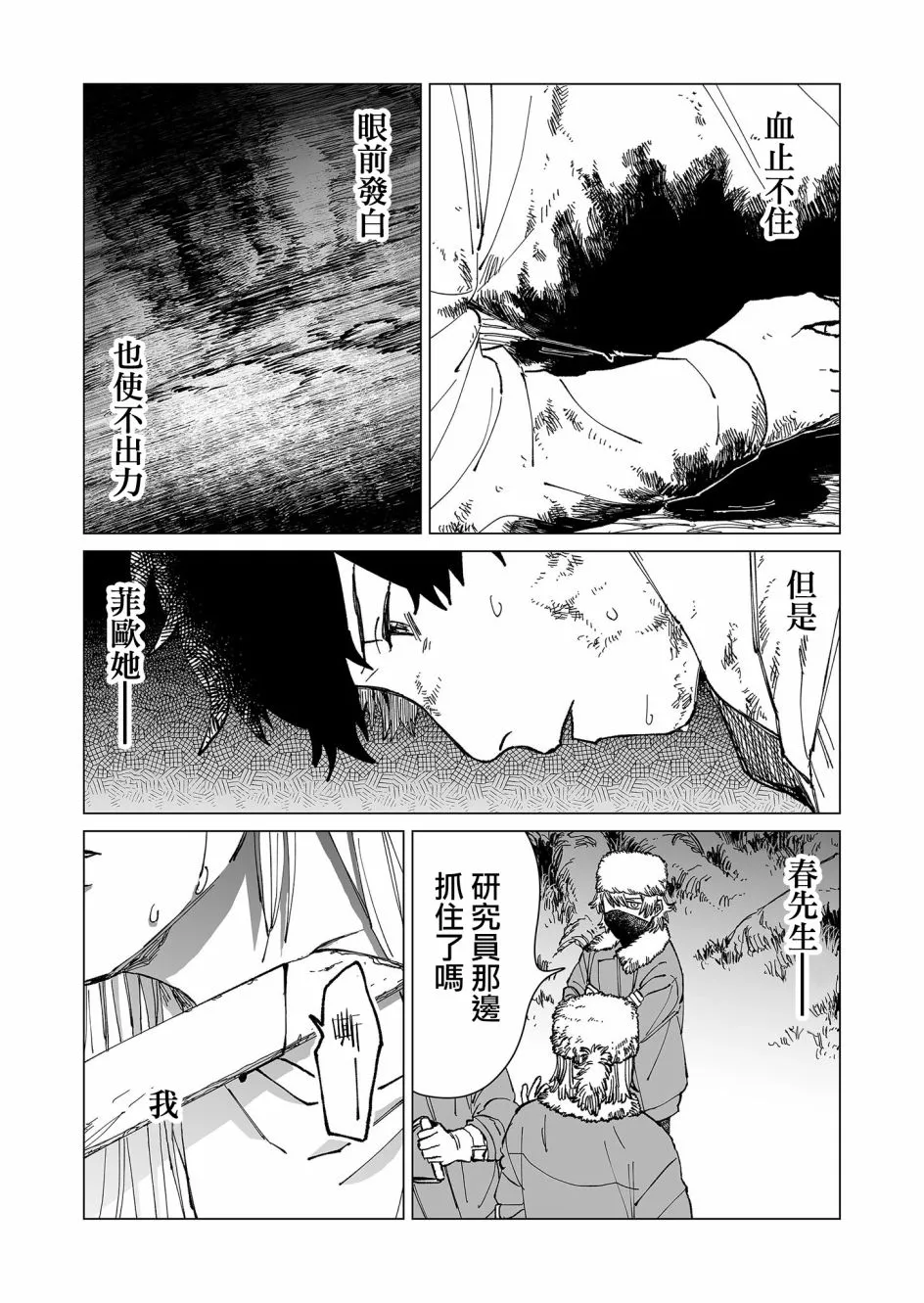第29话 第12页