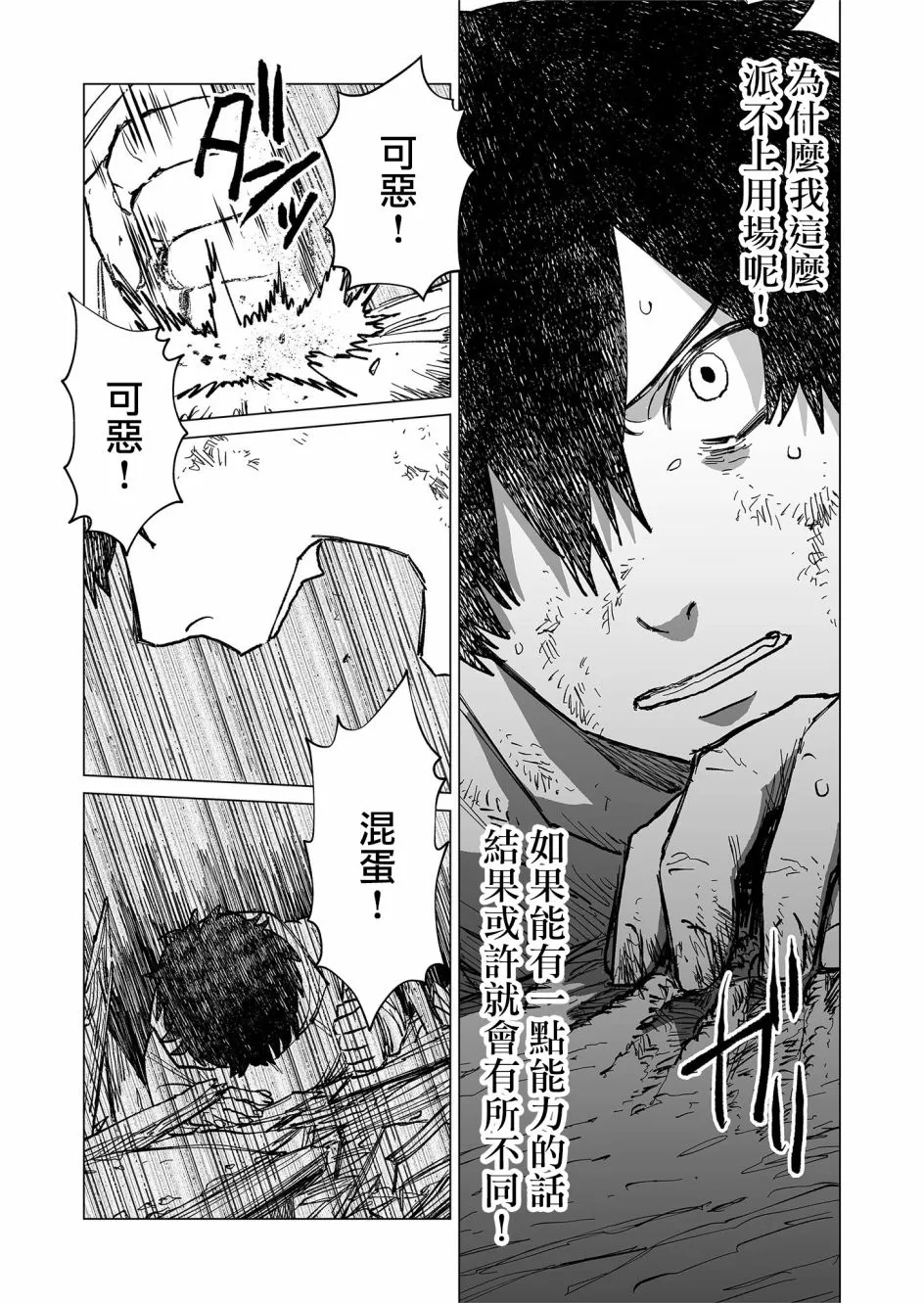 第29话 第13页
