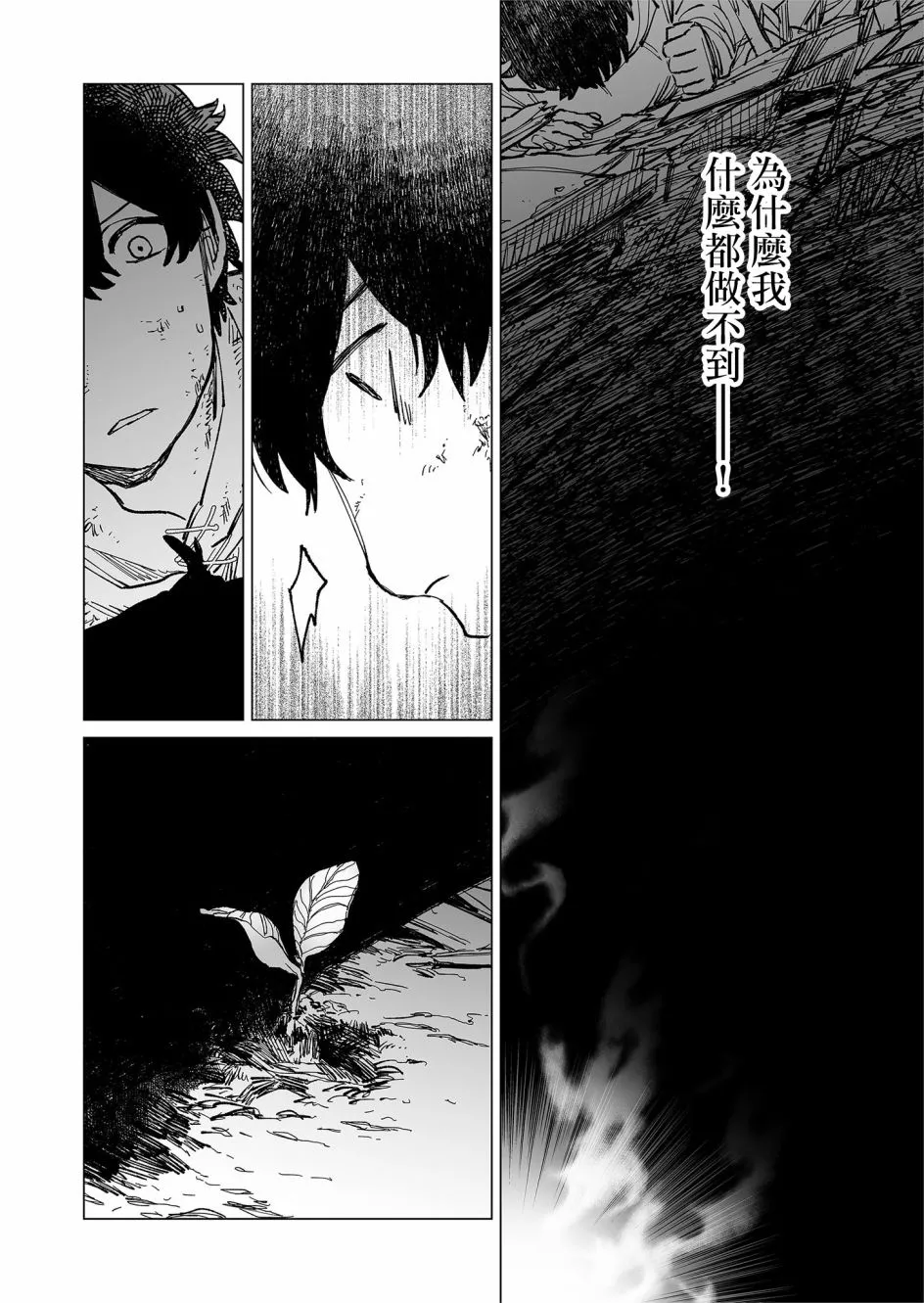 第29话 第14页