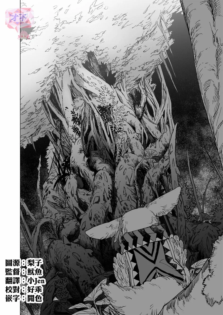 第29话 第16页