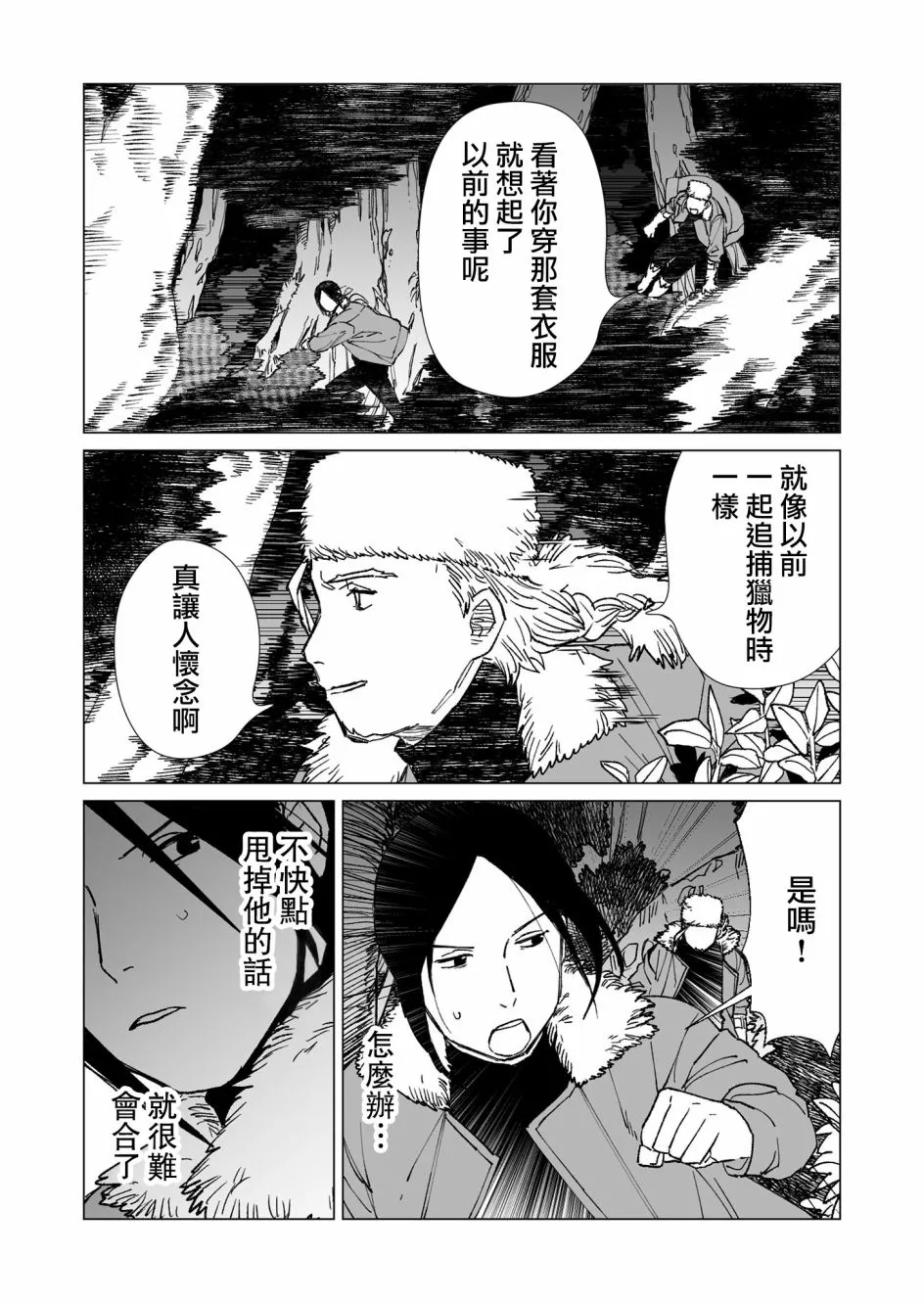 第28话 第7页