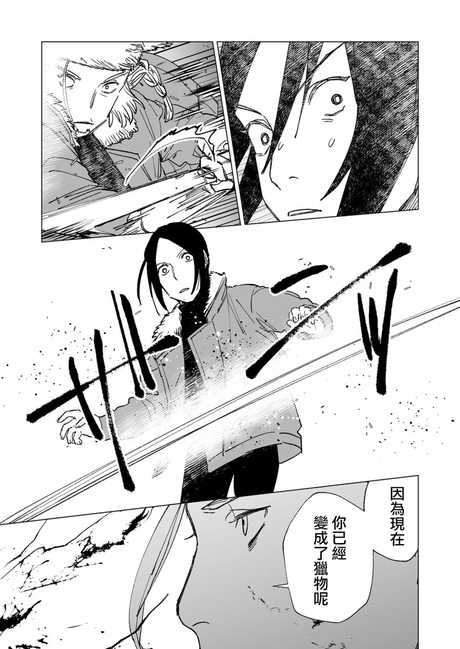 第28话 第9页